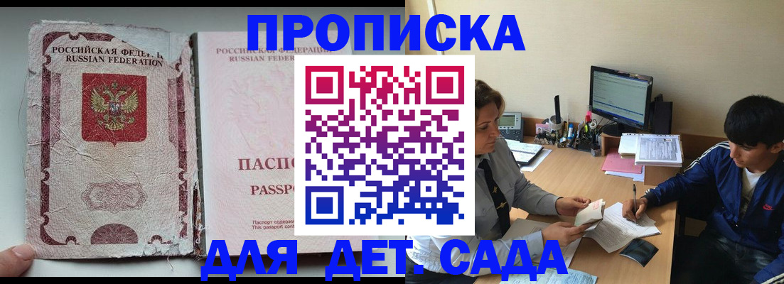 прописка для кредита в Рошале