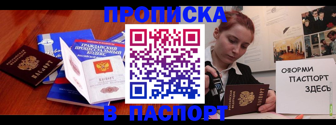 прописка иностранных граждан в Рошале