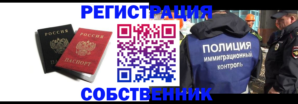 временная регистрация адрес в Рошале